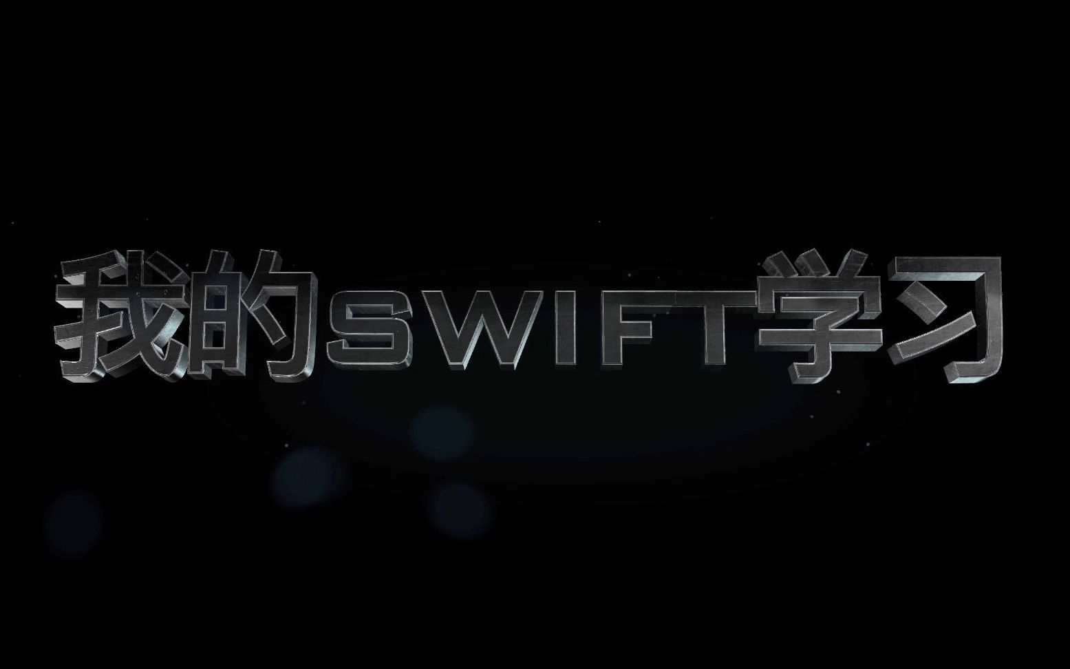 我在Xcode下用swift制作的第一个app哔哩哔哩bilibili