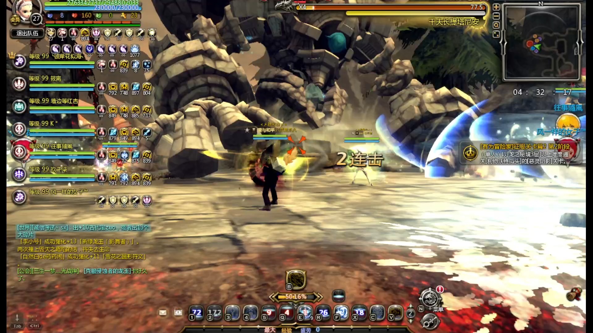 龙之谷黑龙硬核开荒纪念版 当时的激情还是有的