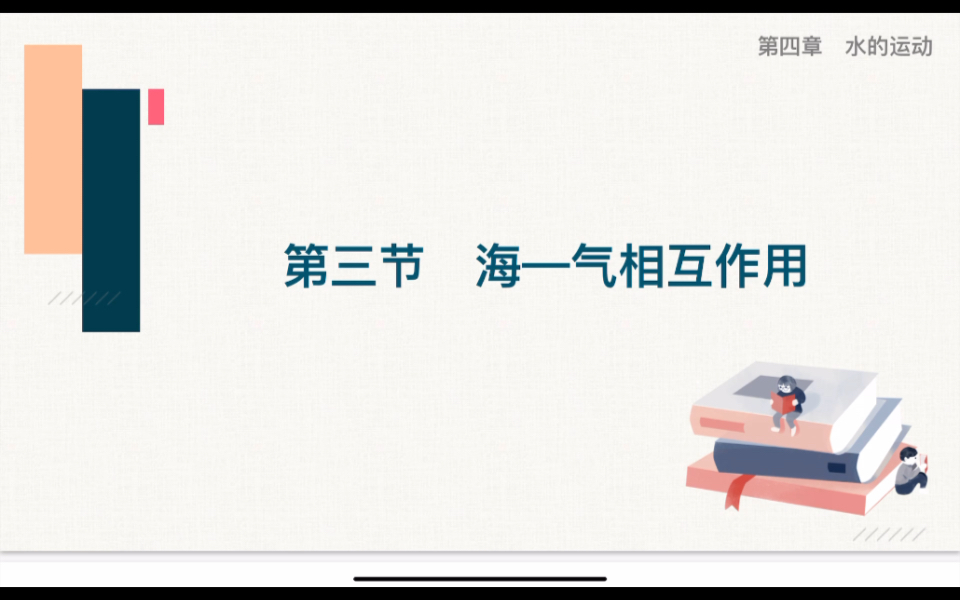 优化方案 第四章 第三节 大小册子哔哩哔哩bilibili