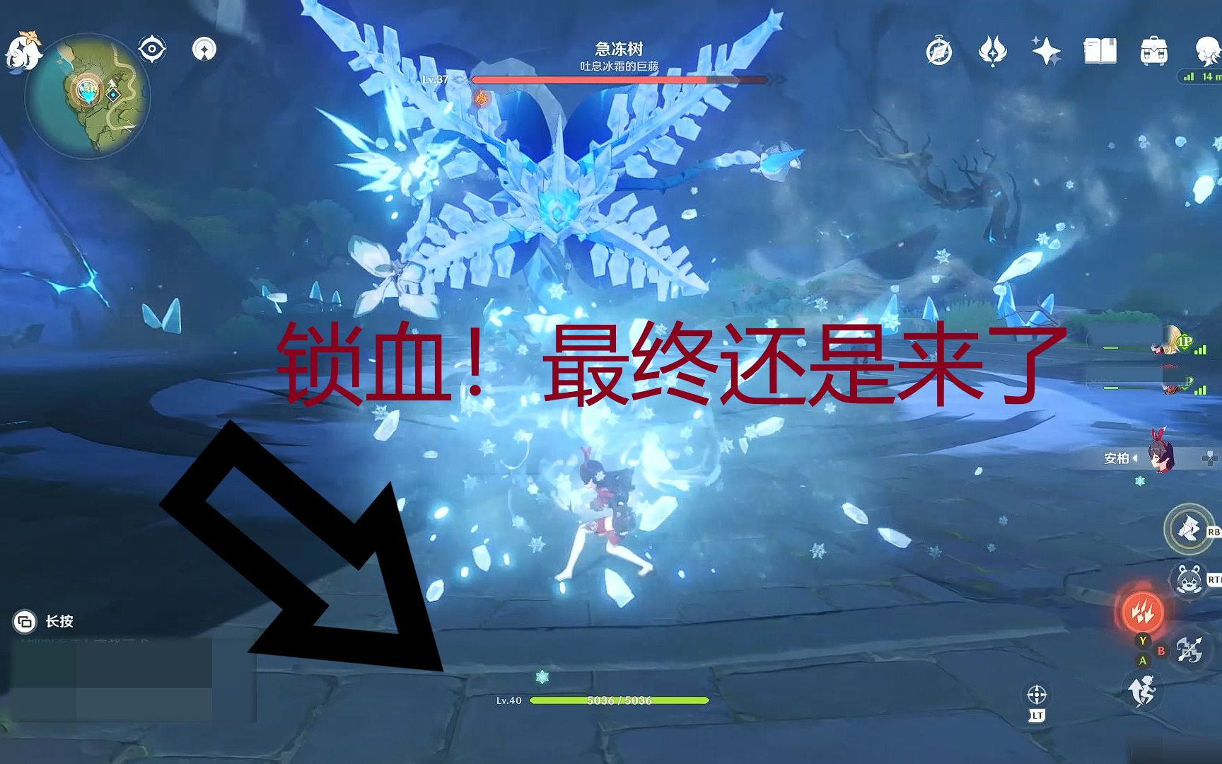 原神锁血来了头铁硬吃技能