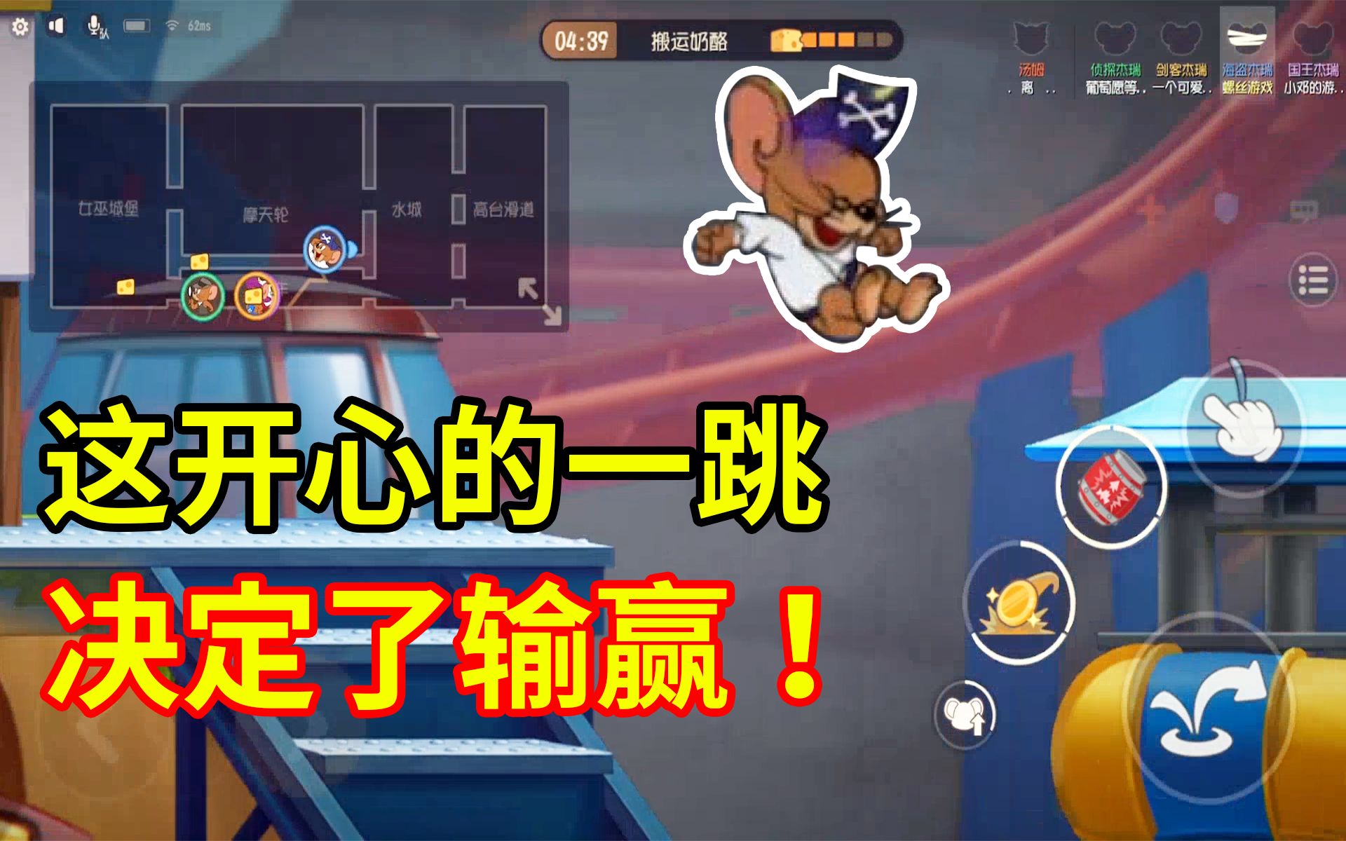 螺丝解说:海盗杰瑞这波跳跃失误,看起来并无大碍,却决定了输赢