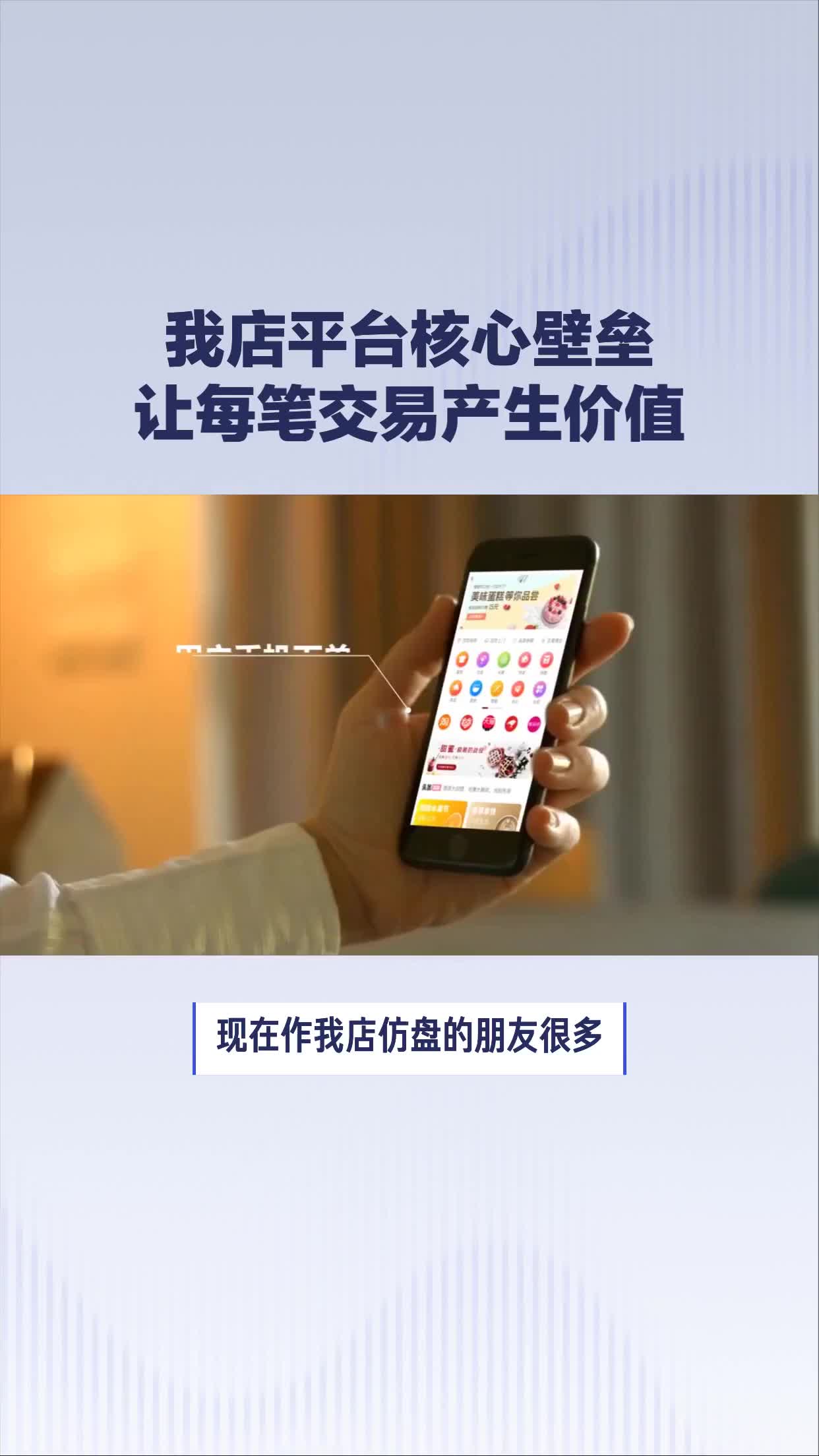 我店模式解析:平台核心壁垒是什么?让每笔交易都产生价值!哔哩哔哩bilibili