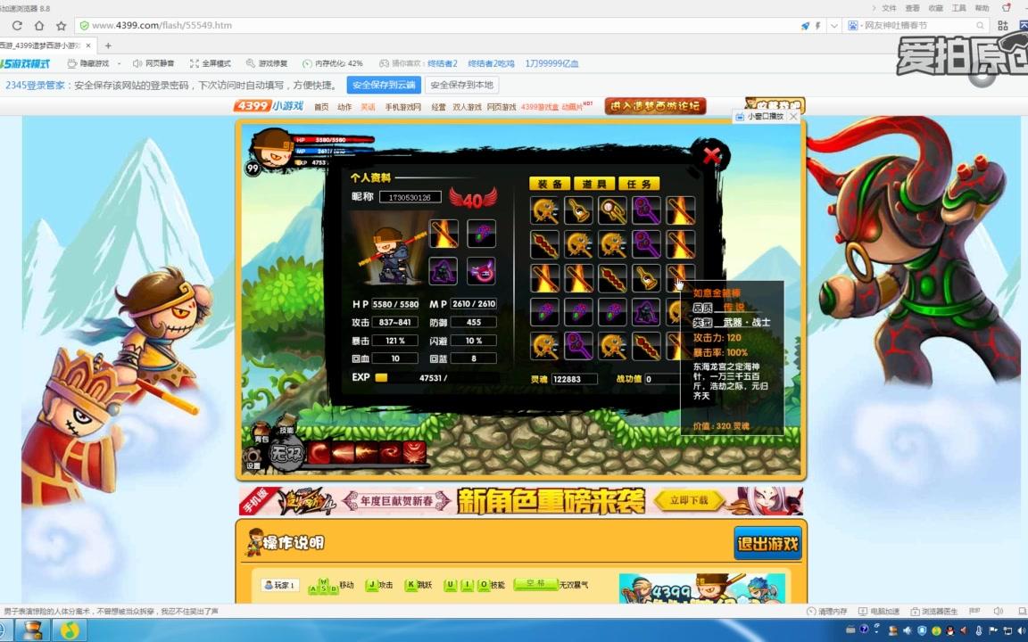 造梦西游1绝版装备法宝