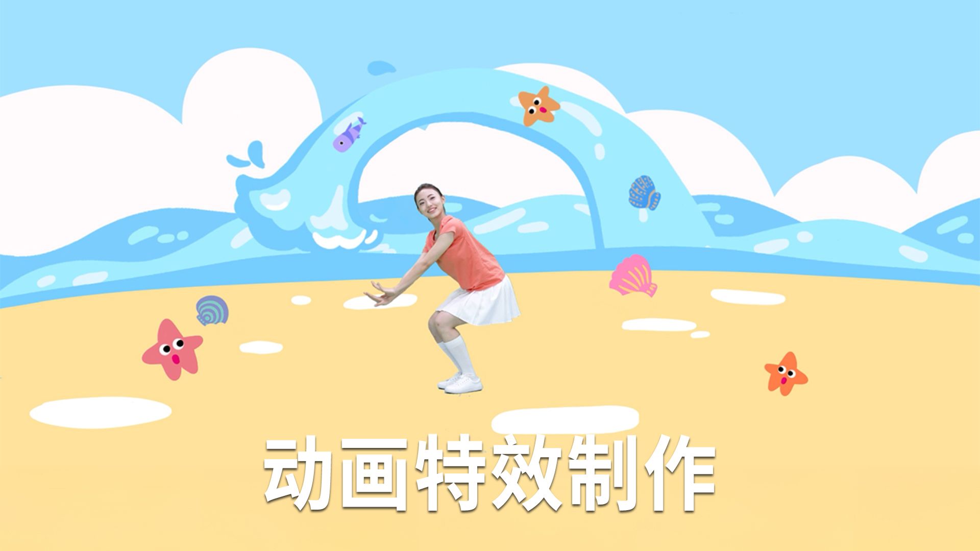 mg动画二维短片少儿教育的宣传的优越性