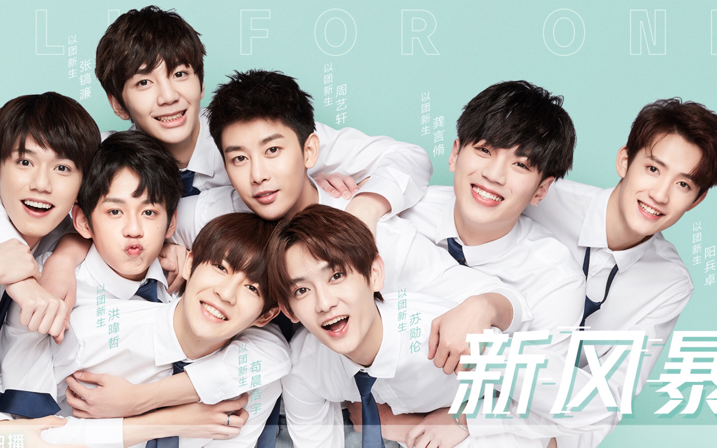 以团之名-新风暴20190126直播 苏勋伦 洪暐哲 周艺轩 张镐濂