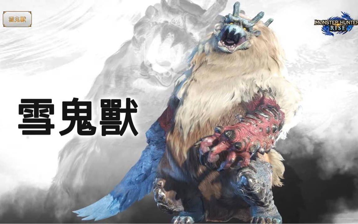 疾风考题 弓箭雪鬼 0537(过)_哔哩哔哩_bilibili