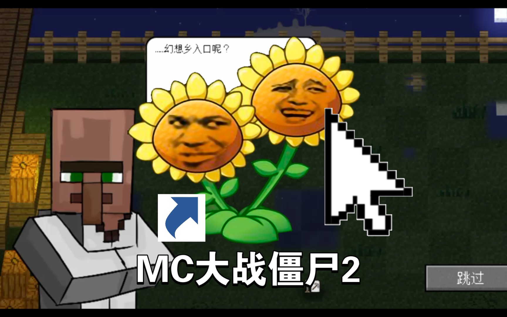 mc大战僵尸2,万圣节第一夜_哔哩哔哩bilibili_pvz_实况解说