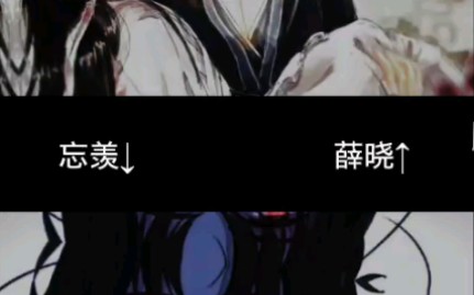 《喜与悲》 魔道祖师刀子哔哩哔哩bilibili