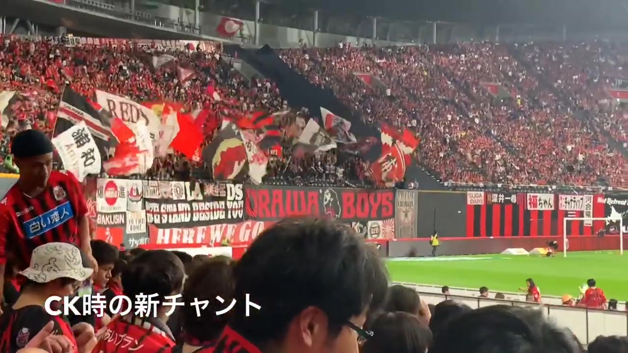 【j联赛】北上!浦和红钻球迷远征札幌巨蛋