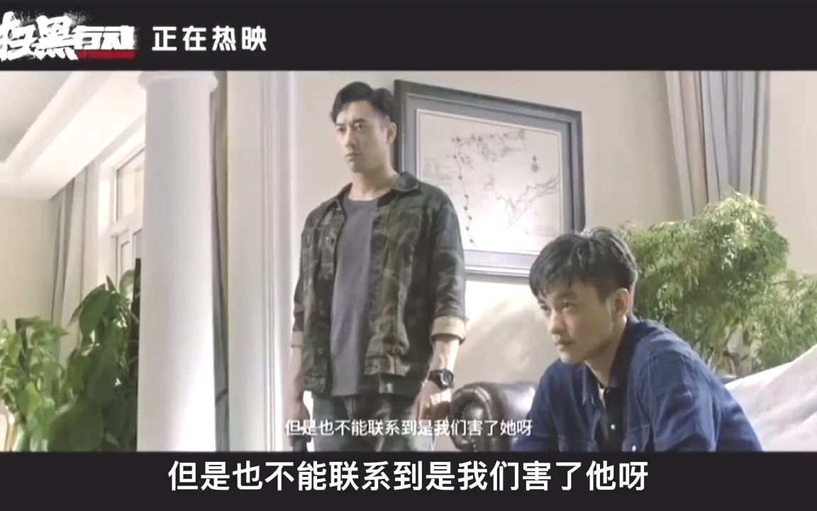 . 电影(扫黑行动)曾志伟演技炸裂,上演黑吃黑.哔哩哔哩bilibili