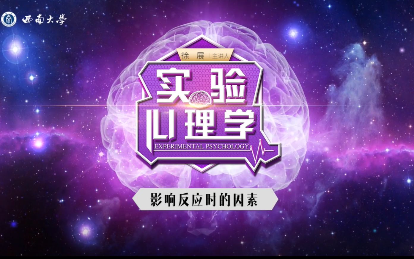 7.2 影响反应时间的因素哔哩哔哩bilibili