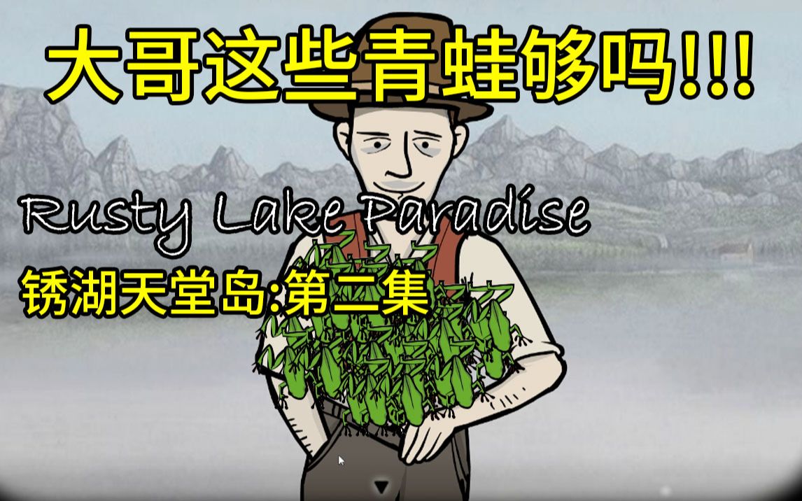 【灿辰】《锈湖天堂岛》第二集|没错又是一期下饭视频(不是)