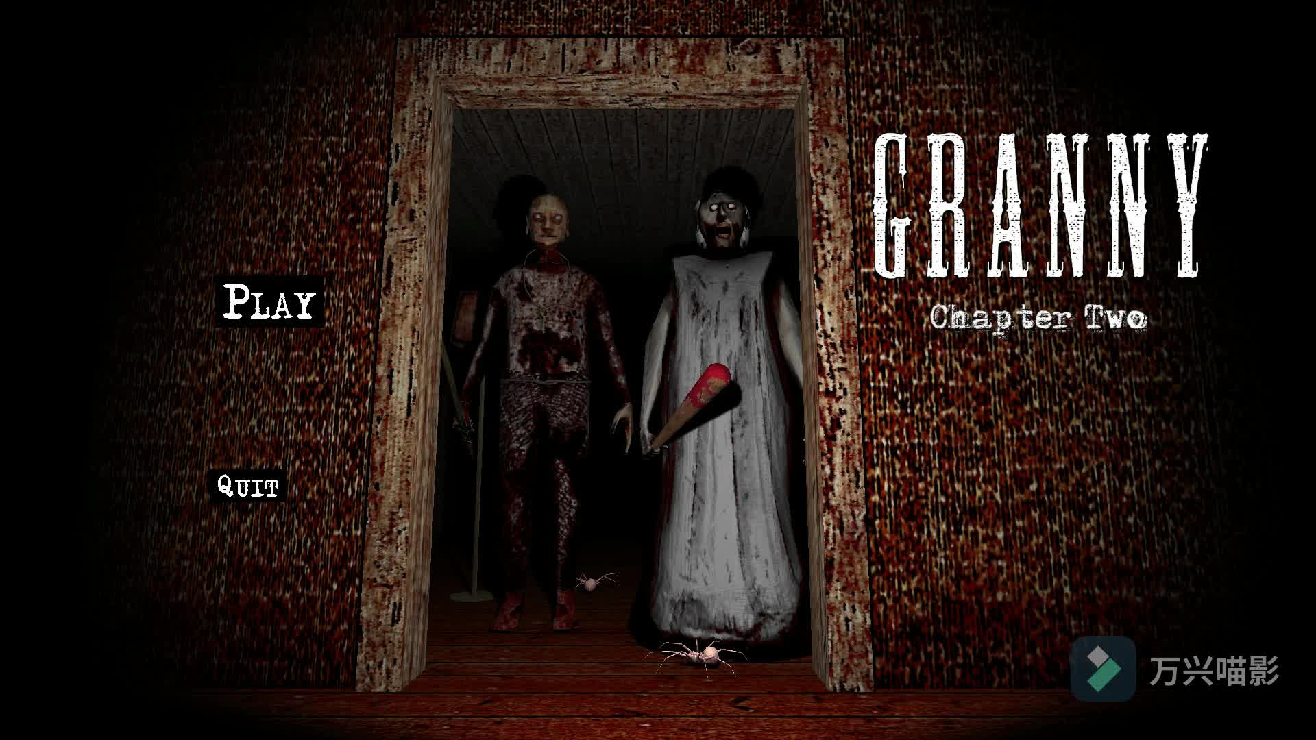 恐怖奶奶2没有管道和洞口使用所有武器通关大门路线