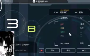 Download Video: 【音游】入坑Malody第六天4k reg 3dan 95.01%通过（第一首91%）