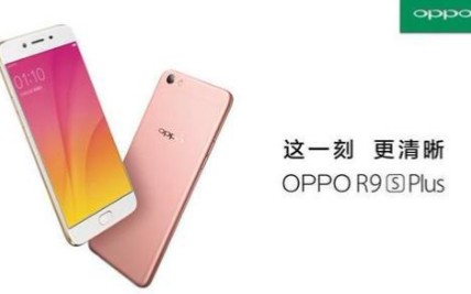 【学生党的实用百元机系列】OPPO r9 plus 上手体验.哔哩哔哩bilibili