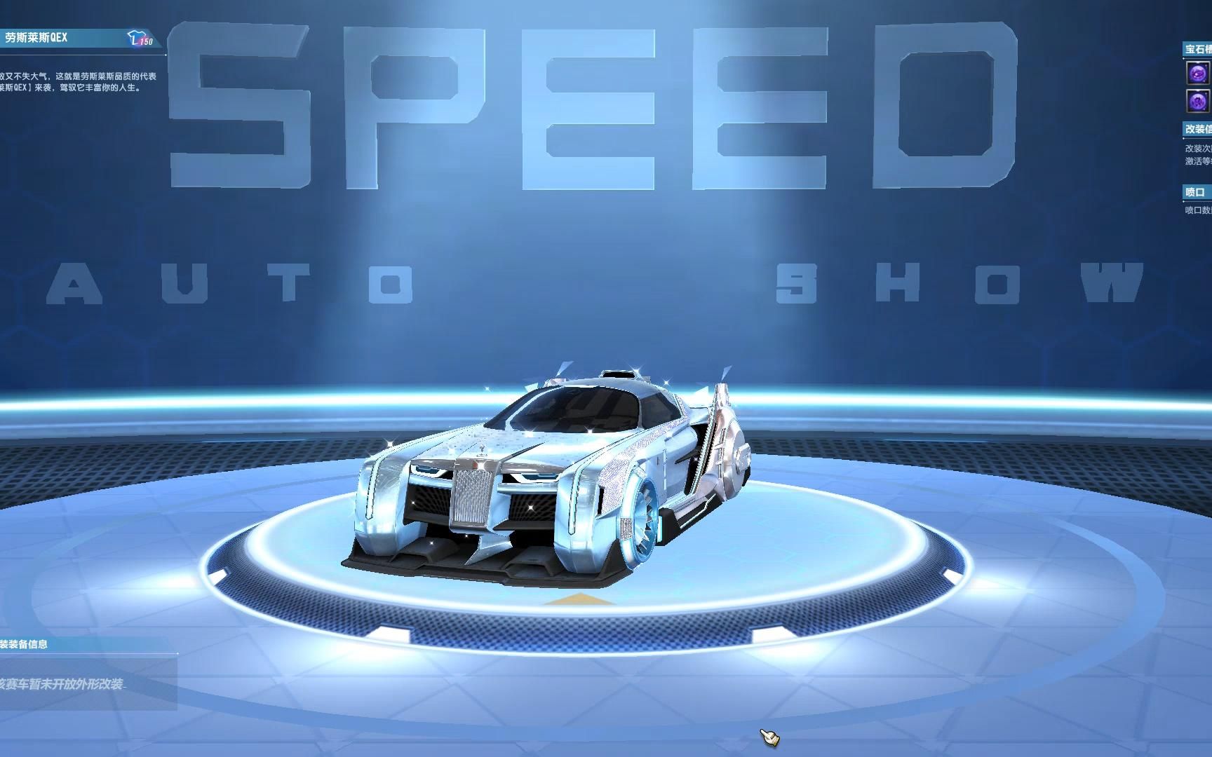 活动作品高改29特效a车劳斯莱斯qex