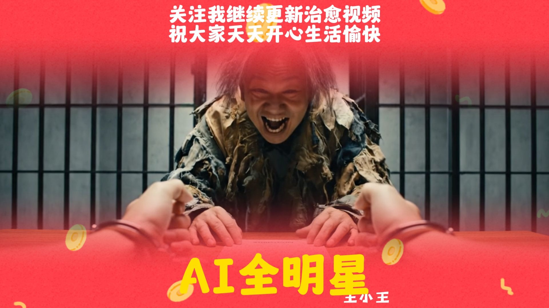 AI全明星上线，据说没有人能抵挡最后一个