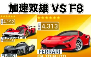 Download Video: 金007、9x8 VS 金F8（东方明珠对决）