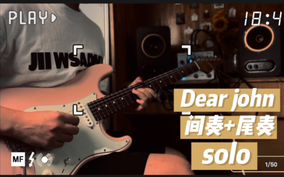 [图]Dear john 电吉他 间奏+尾奏solo