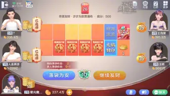 Download Video: 欢乐斗地主恭喜发财步步为赢：以为最后独享被年兽突袭，结果却是出乎意料的惊喜！84枚发财币，险胜48万欢乐豆，哇，我也太幸福了吧！