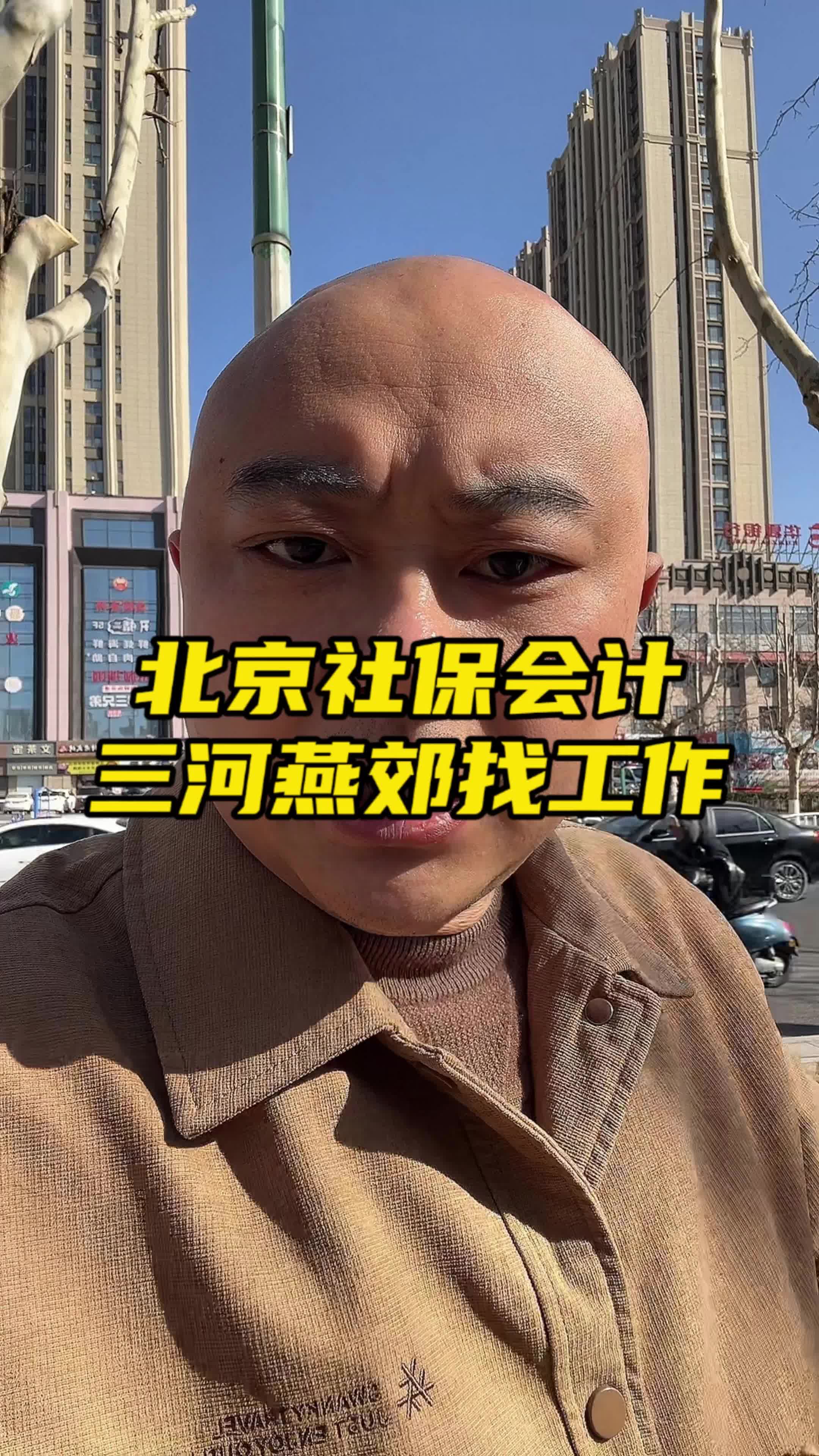 北京 会计 兼职招聘找兼职须知