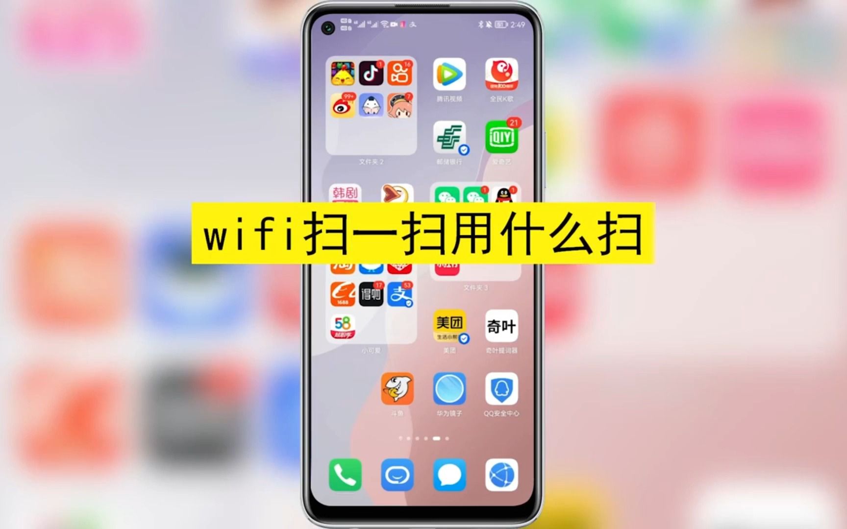 wifi扫一扫用什么扫,wifi扫一扫哔哩哔哩bilibili