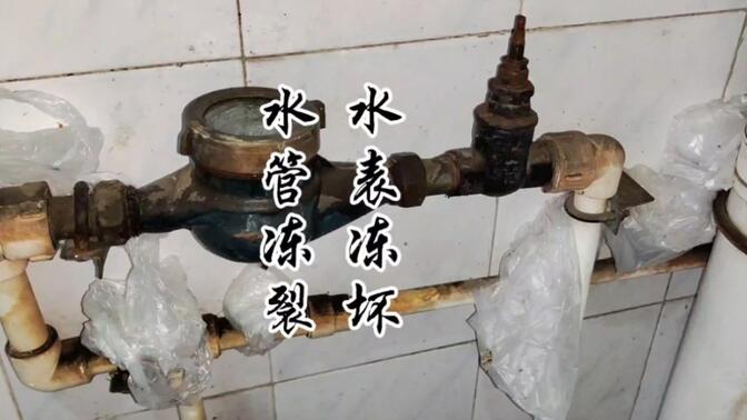 水管水表冻坏了漏水了,曲阜修水管漏水换水表换阀门