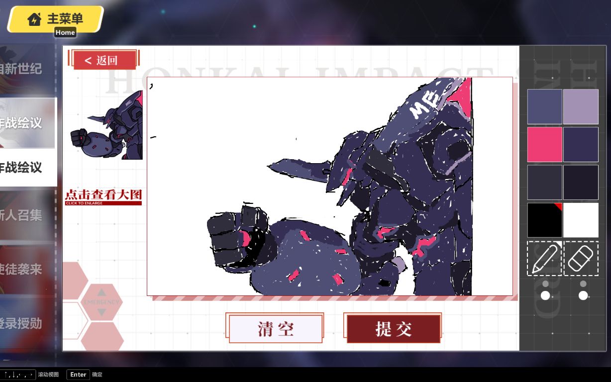 【崩坏三之作战绘议】我花了一个小时画了1:1还原天父_哔哩哔哩_bili