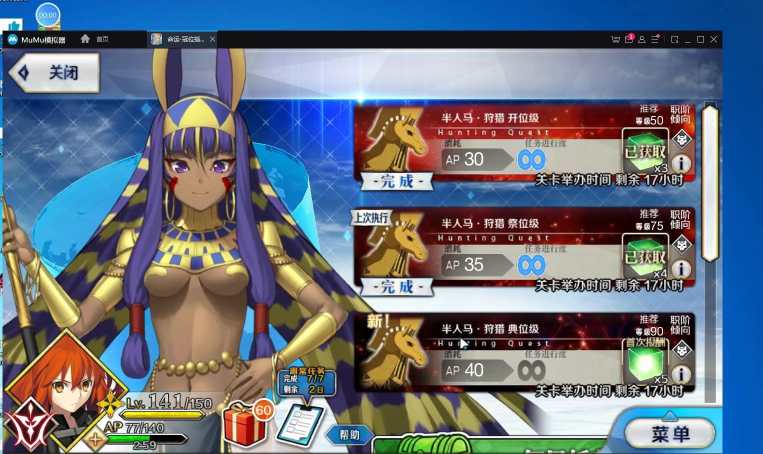 活动作品fgo半人马典位级2020619