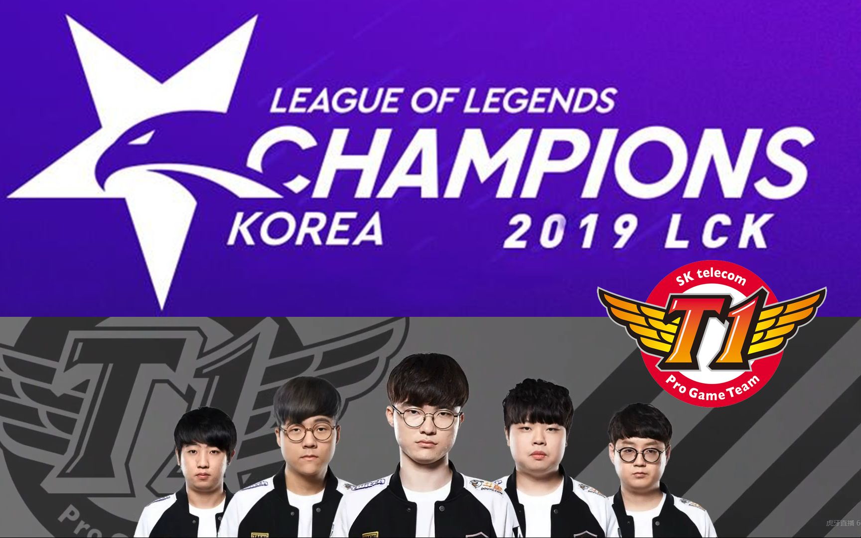 2019lck春季赛skt战队赛事速报更新至3月8日sktvsgrf格里芬绝地偷家