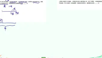 六秋校优第八讲 确定起跑线 复习视频2 直道确定起跑线
