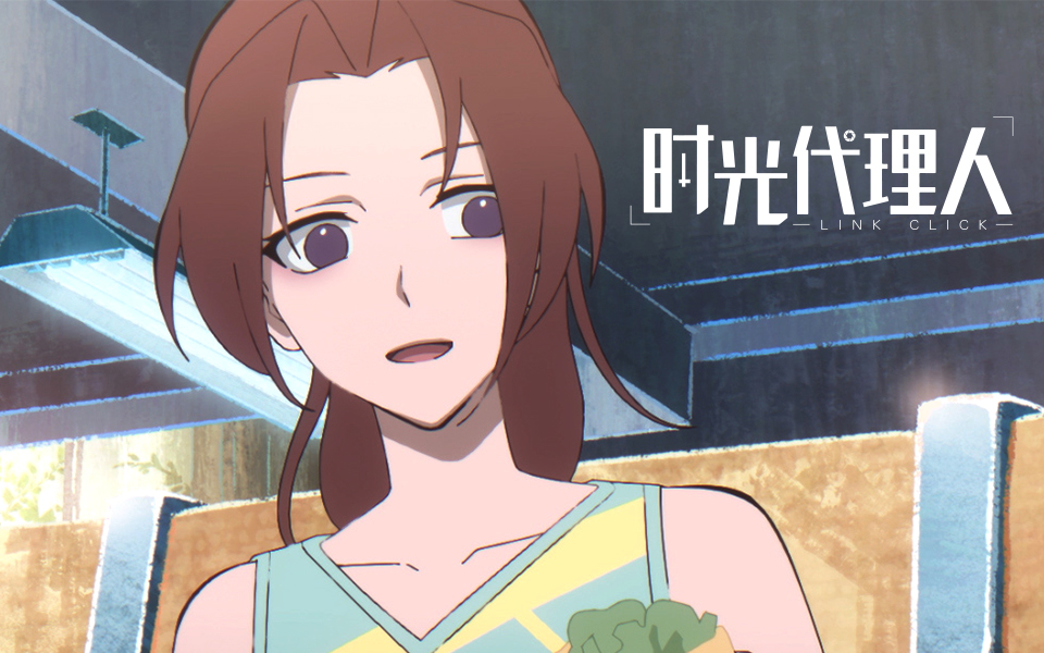 时光代理人 粤配版 8集