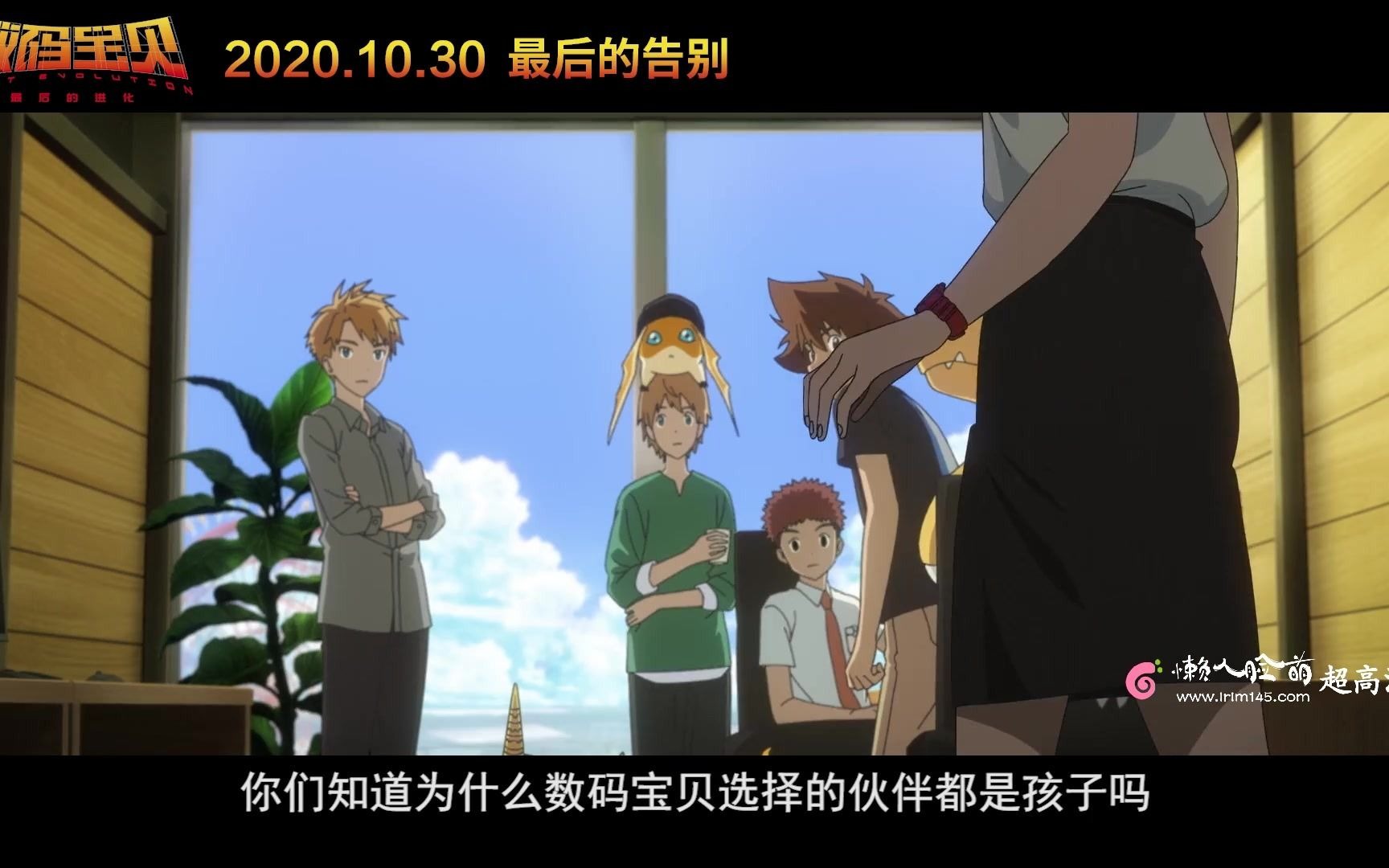 电影《数码宝贝:最后的净化》 预告片!60帧_哔哩哔哩_bilibili