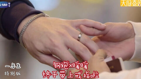 一年生 钢炮x暖暖 特别版 终于带上戒指啦 哔哩哔哩 つロ干杯 Bilibili