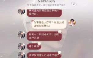 Video herunterladen: 投屏乌龙 如何毁尸灭迹 秦彻和他的客人被迫看了三遍 哈哈哈哈 笑的昏古七 很适合在暗点循环播放学习