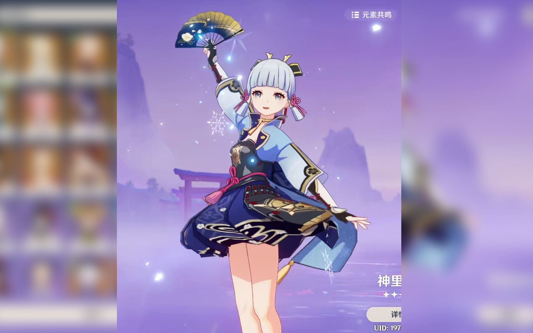 原神部分角色出场动画