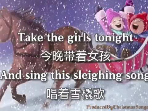  【铃儿响叮当 】中英文歌词|字幕【Jingle Bells 】哔哩哔哩bilibili