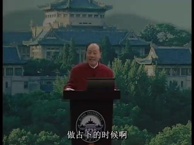 [图]武汉大学公开课：中国古代思想智慧 郭齐勇讲授