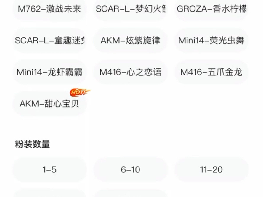 给兄弟们推荐一个和平精英租号平台网络游戏热门视频