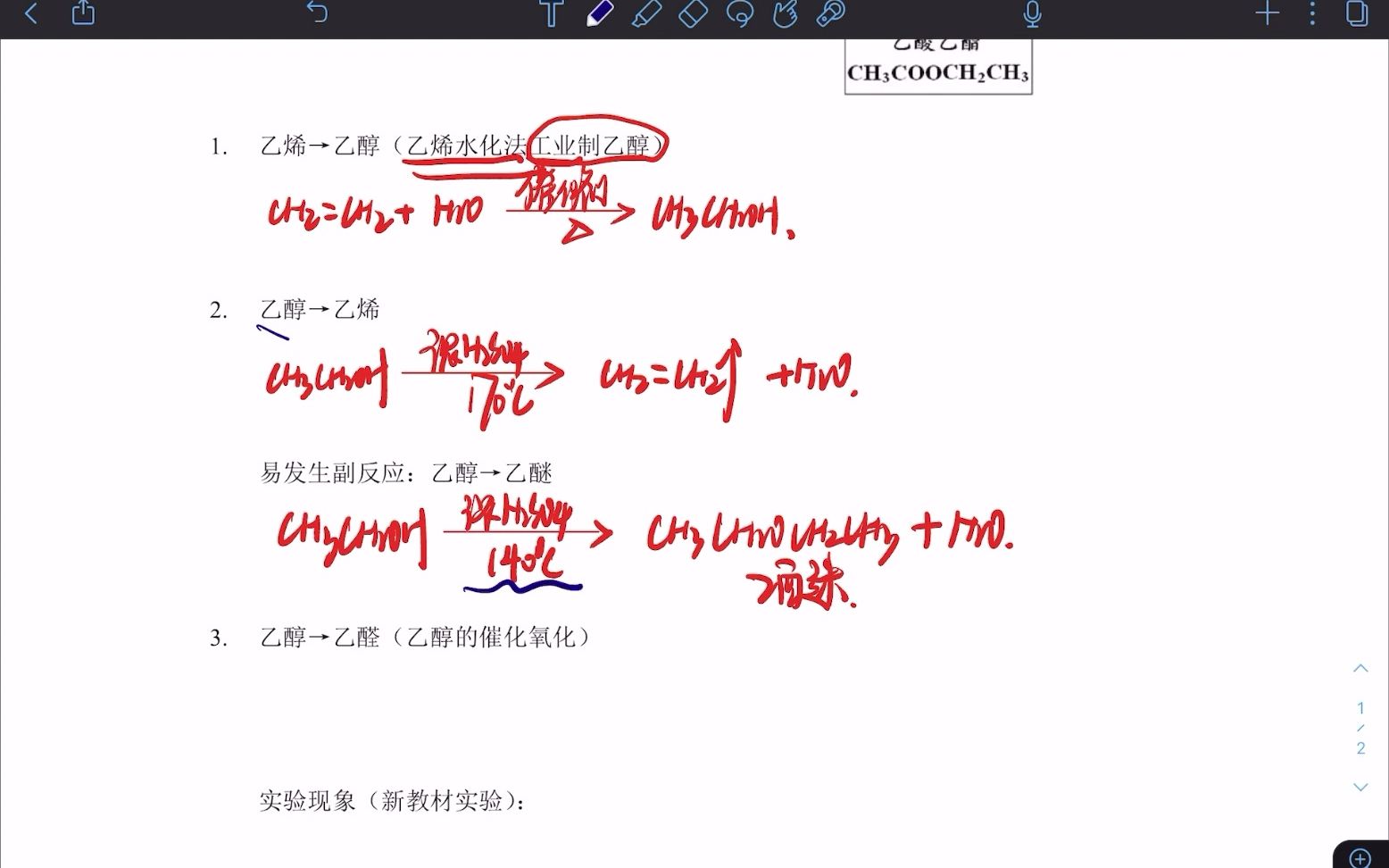 乙醇和乙酸知识点整理哔哩哔哩bilibili