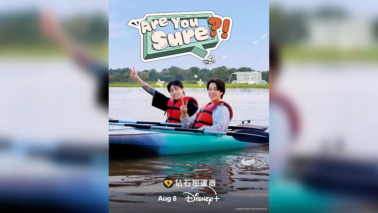 [图]全新韩国旅行实境秀《Are you Sure ?!》8月8日Disney+上线