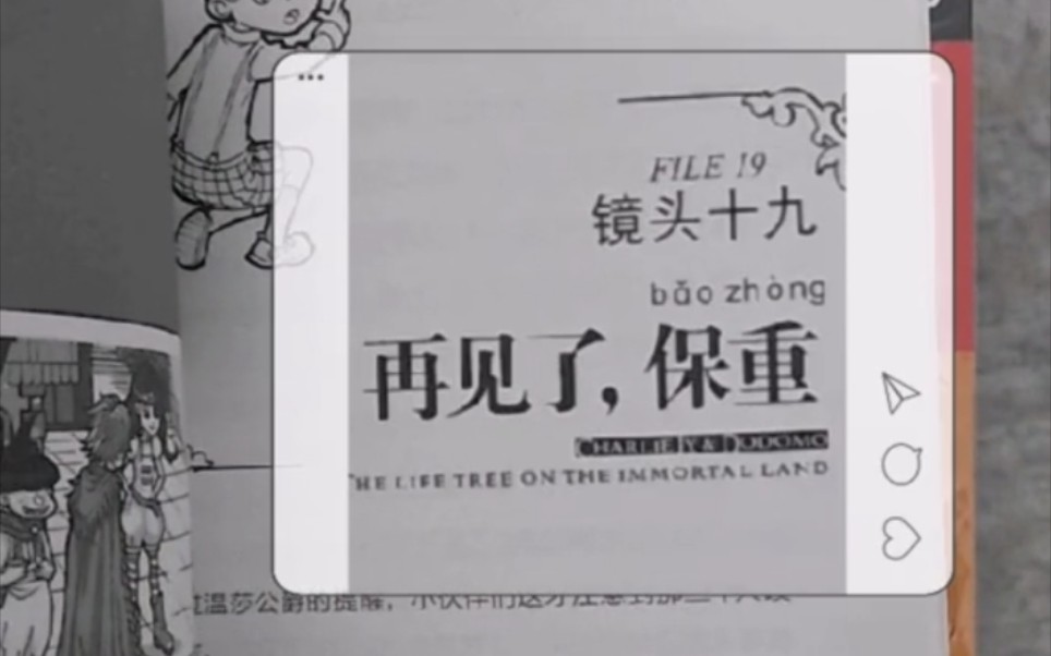 再见了,保重,七夕节送我爱的唐晓翼