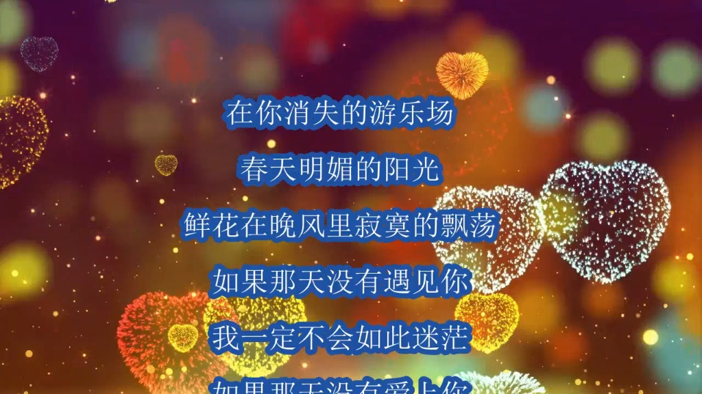 [图]如果那天没有遇见你♥