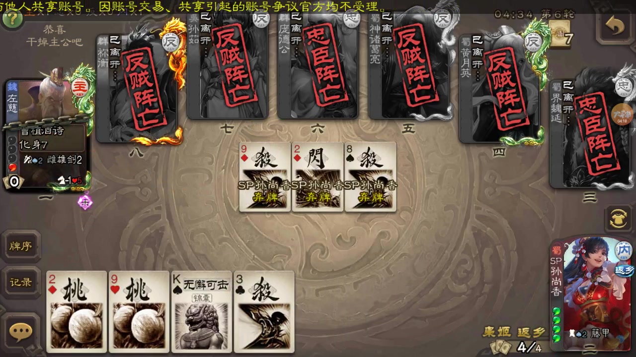 【三国杀】蜀香真的强_哔哩哔哩 (゜-゜)つロ 干杯~-bilibili