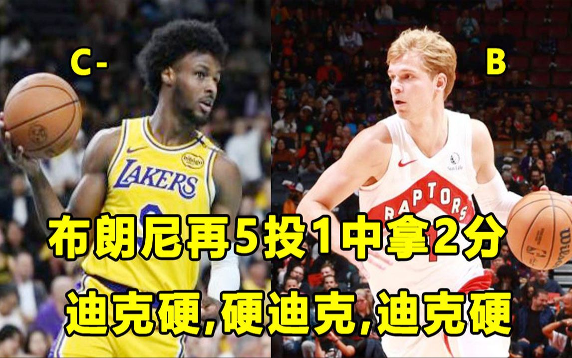 【Terry】布朗尼5投1中拿2分,仍是赢家?＂古典外线＂半场百发百中!迪克硬,硬迪克!哔哩哔哩bilibili