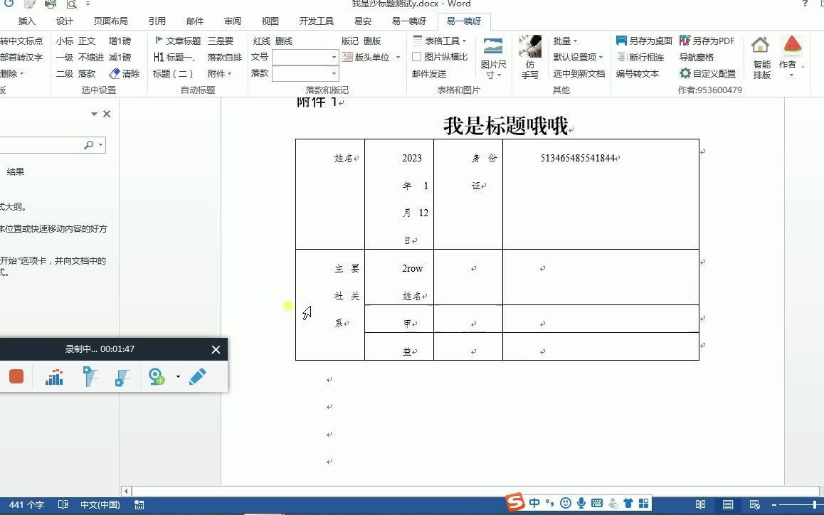 公文排版插件(免费)图片处理,转pdf等哔哩哔哩bilibili