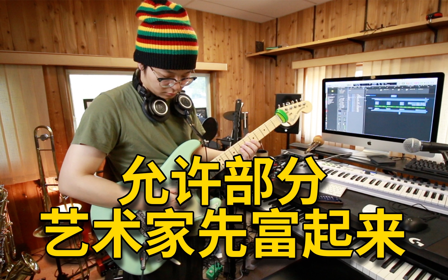 【孙长老】允许部分艺术家先富起来 cover 二手玫瑰乐队