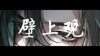 Descargar video: 【壁上观】明知宿命但绝不服输的男声翻唱