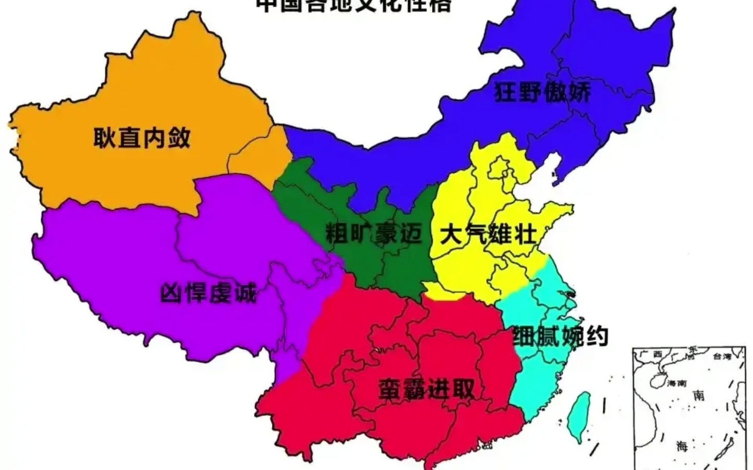中国十大地域文化区图片