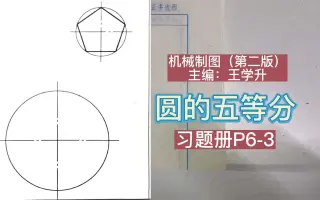 五边形内角和 哔哩哔哩 Bilibili